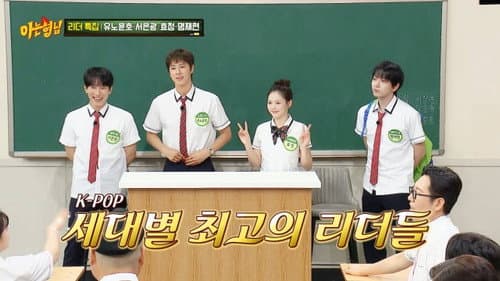 U-Know Yunho (TVXQ), Seo Eun-kwang (BtoB), Hyojung (Oh My Girl), Myung Jae-hyun (BoyNextDoor)