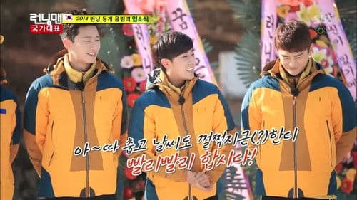 RM vs. Idols (Idol Olympics)