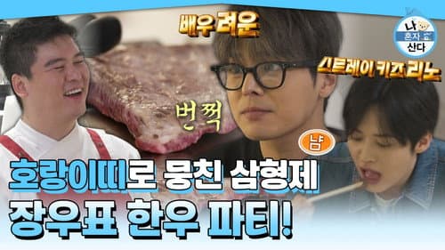 Episode 596