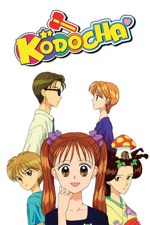 Kodocha