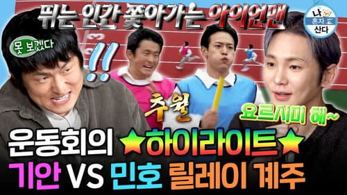 Episode 620